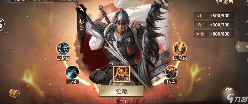 攻城掠地99级选什么人物好