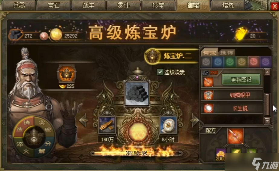 攻城掠地做什么御宝快