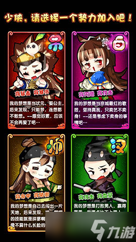 《江湖论贱》新手攻略：游戏主线玩法全解析