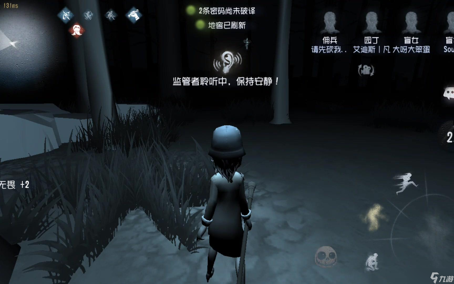 第五人格盲女具备哪些特质