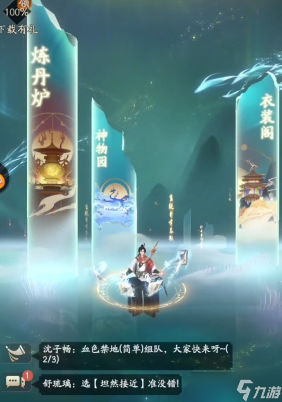 凡人修仙传人界篇练体选什么天赋