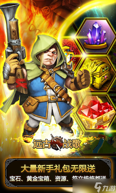 《远古战歌OL》新手攻略：游戏机制&萌新入门技巧！