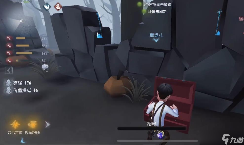 第五人格幸运儿先摸哪些道具