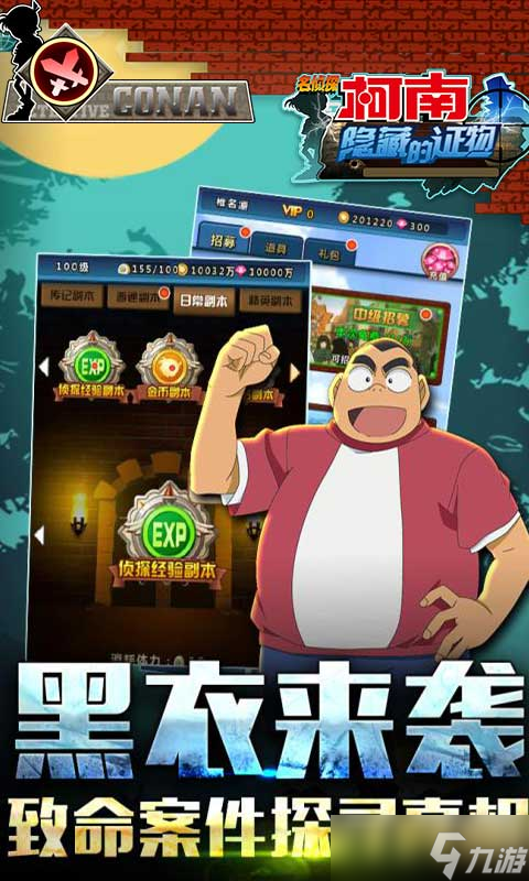《柯南-隐藏的证物》新手攻略：游戏机制&萌新入门技巧！