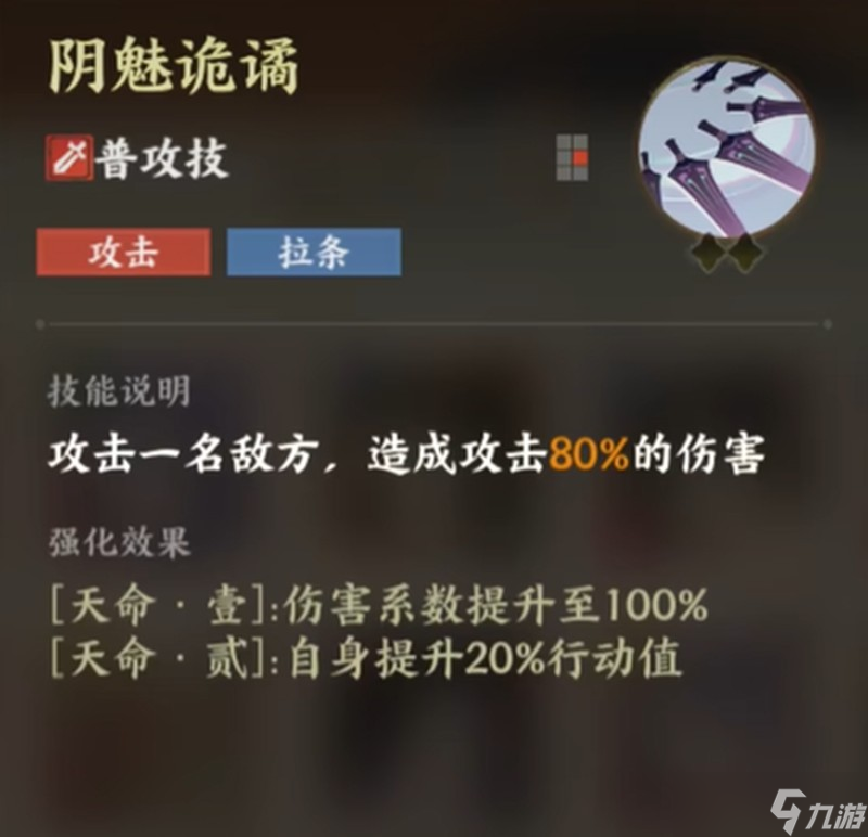 指间山海聂小倩技能怎么样 聂小倩实战能力解析
