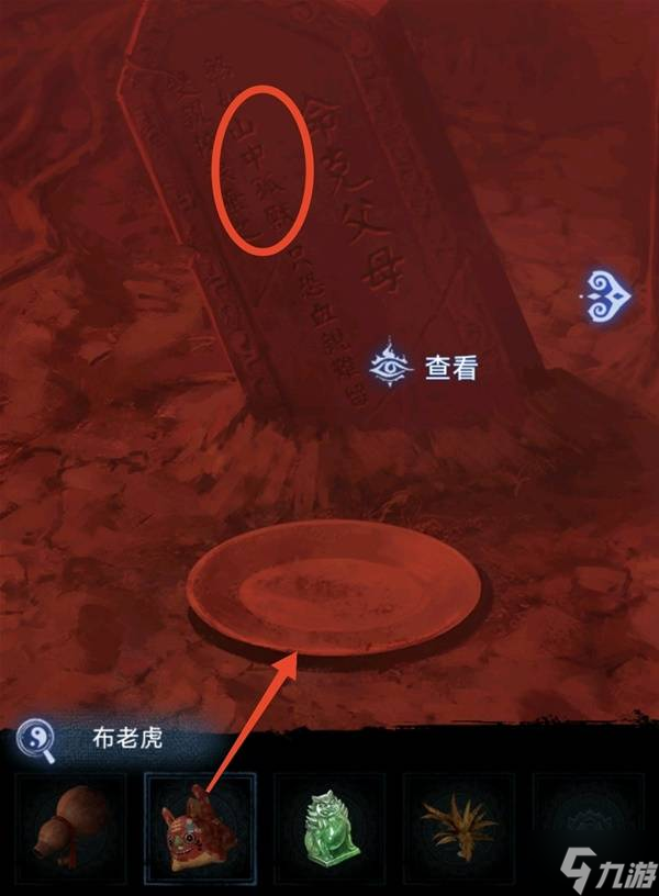 《纸嫁衣8》第五章不离解谜攻略 第五章不离怎么过