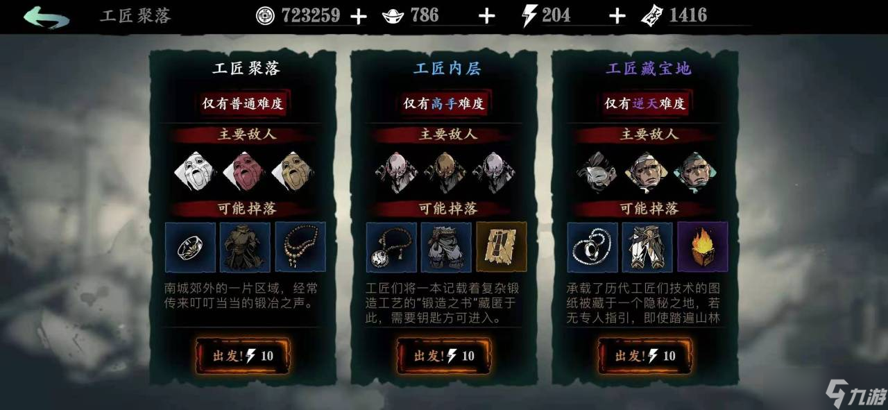 如何在影之刃v15中进行组队游戏