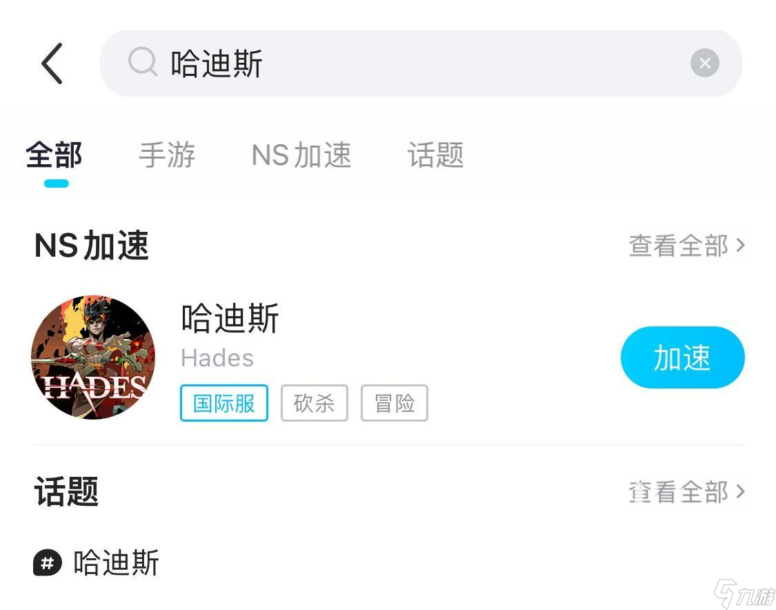 哈迪斯闪退问题怎么解决 哈迪斯掉帧解决办法