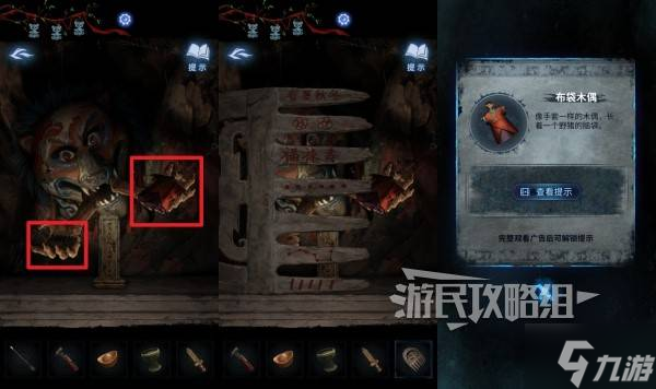 《纸嫁衣8》第四章红灯房进入方法 布袋木偶解谜攻略