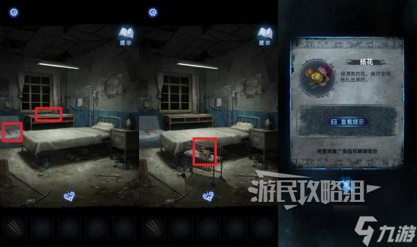 《纸嫁衣8》第一章一楼供桌生辰八字谜题解法