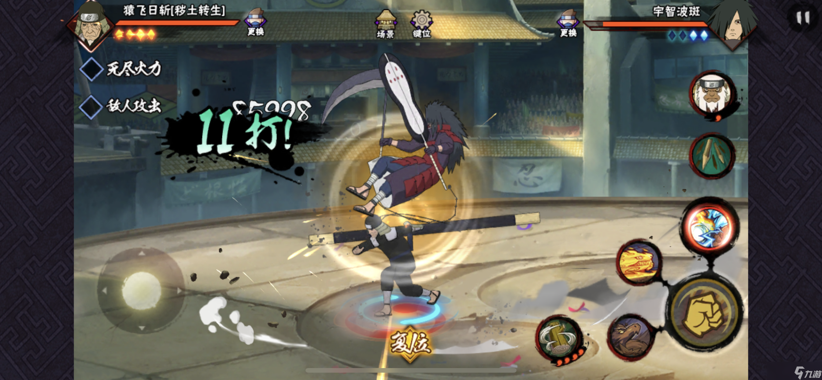 <a id='link_pop' class='keyword-tag' href='http://www.575.zj.cn/hyrz/'>火影忍者手游</a>穢土三代火影隱藏技巧