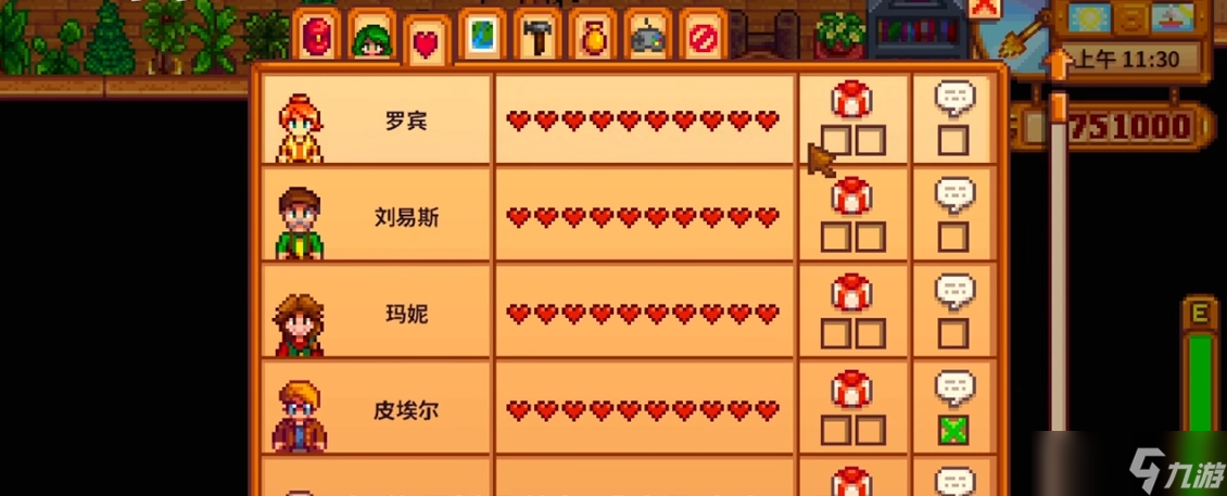 星露谷物语委托任务算送礼吗