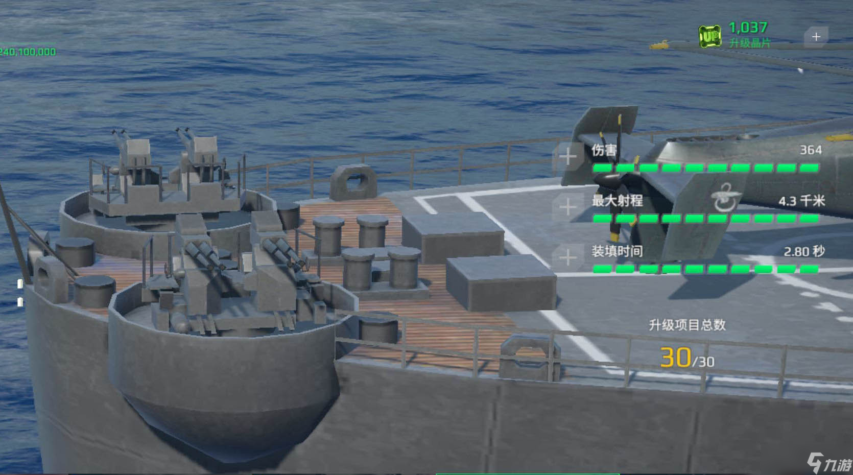现代战舰加速器哪个好 现代战舰加速器分享截图