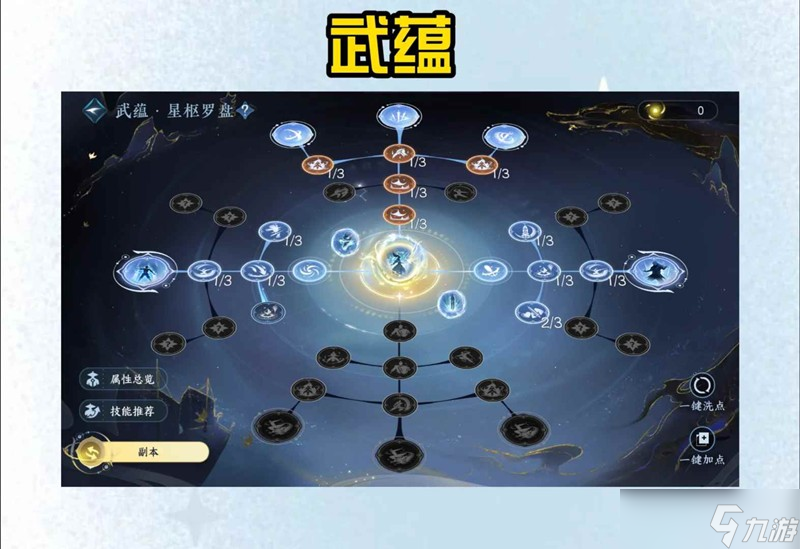 逆水寒新赛年龙吟pve搭配 一键5.4万攻略