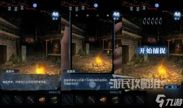 《纸嫁衣8》第四章弃煞牢柜子谜题解法 弃煞牢怎么进去