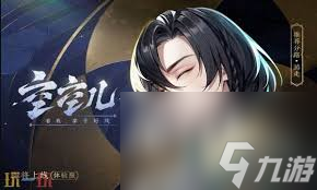 王者荣耀空空儿英雄售价是多少