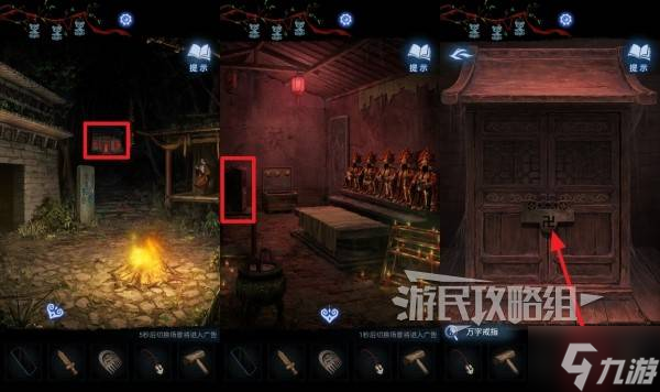 《纸嫁衣8》第四章羊虎猪鼎谜题解法 铁枝木偶解谜攻略