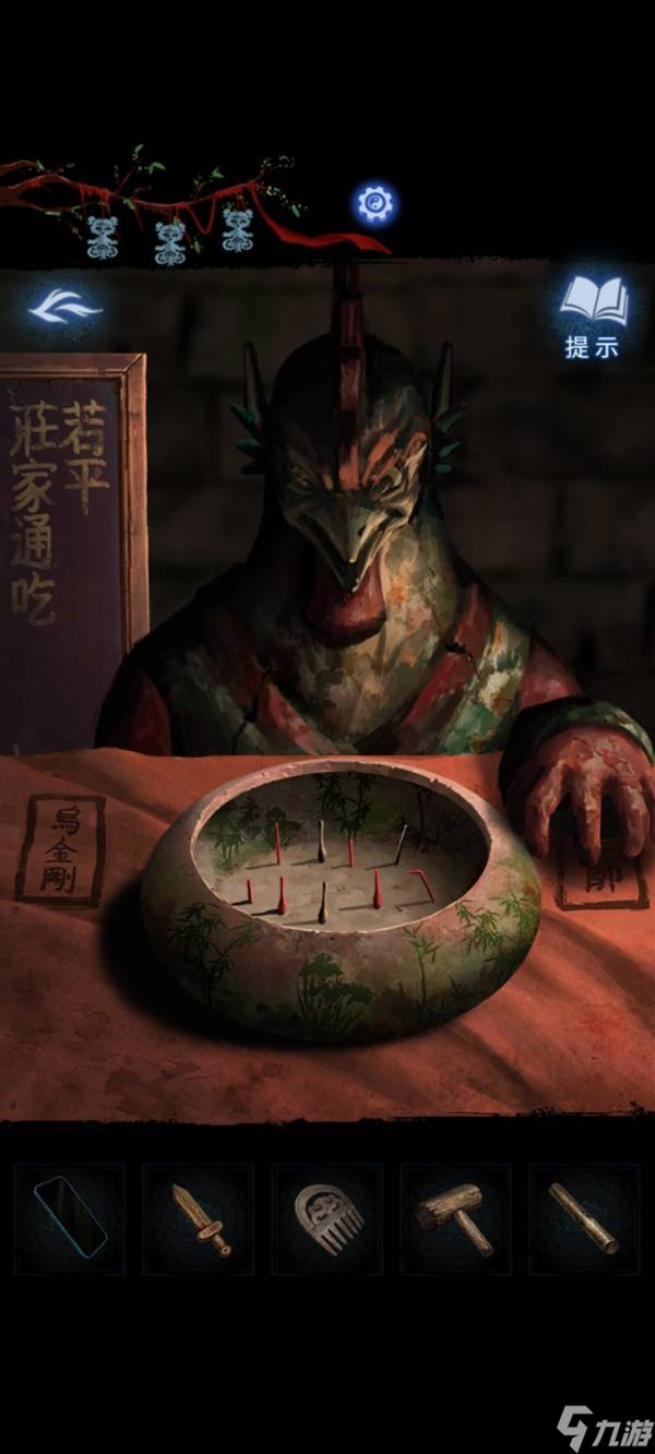 《纸嫁衣8》第四章解谜图文教程