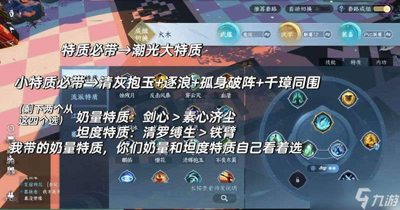 逆水寒素心联赛PVP 详细攻略装备内功打造