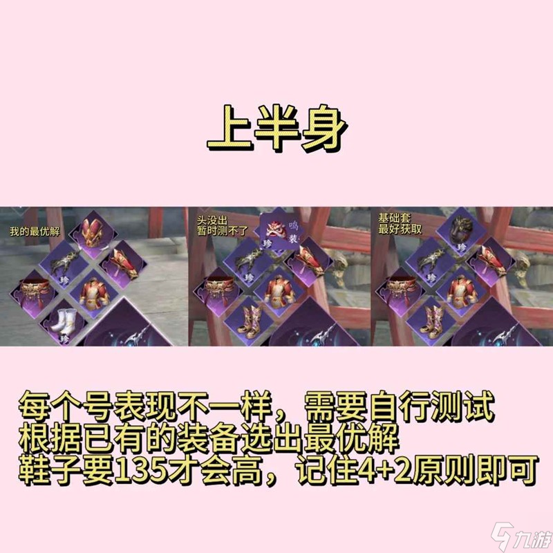逆水寒新赛年九灵怎么玩 九灵pve最新木桩攻略