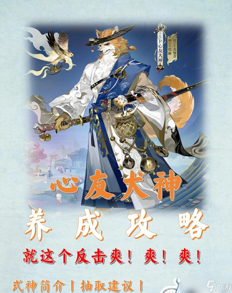 陰陽(yáng)師中摩托克制犬神的策略是什么？