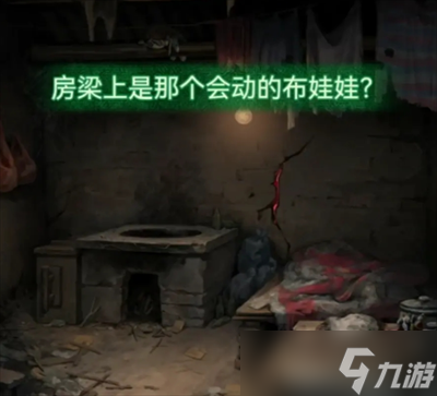 纸嫁衣8千子树第二章超详细攻略