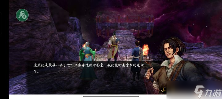 侠客风云传金翅鸟任务怎么触发