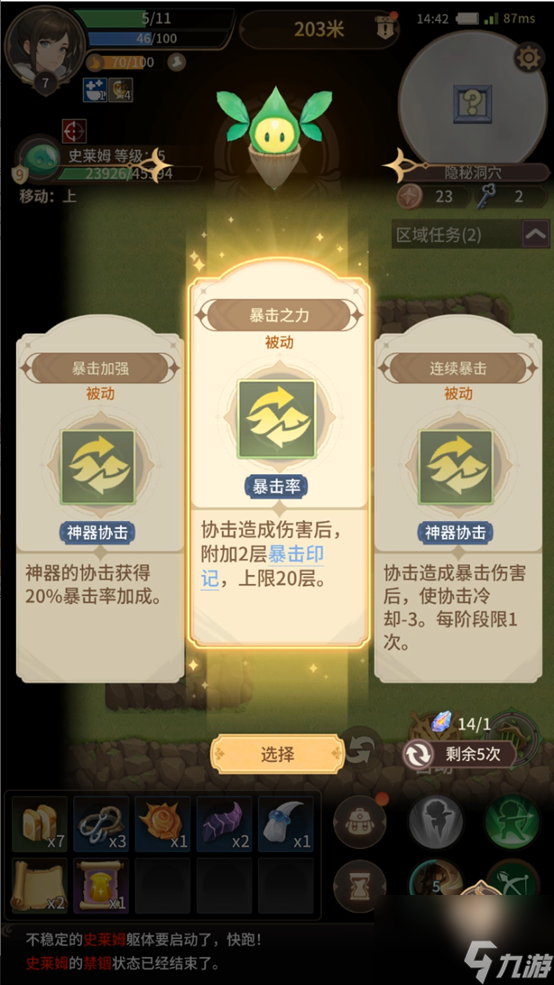 《狭道英雄》神器流派玩法攻略