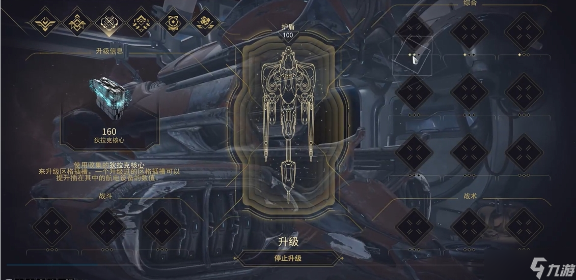 星际战甲怎么进入天柱战舰