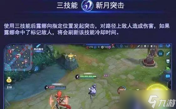 王者荣耀露娜逃跑技巧有哪些？如何有效逃脱追击？