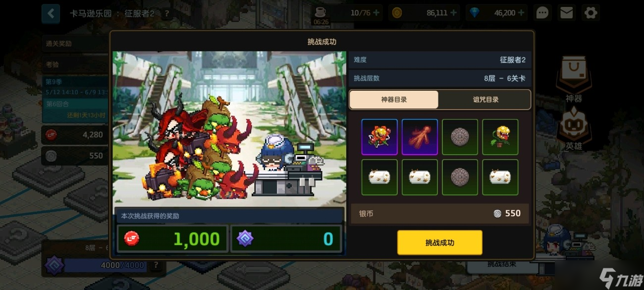 坎公骑冠剑新卡马逊特权如何解锁