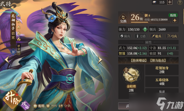 封神開天碧霄怎么玩