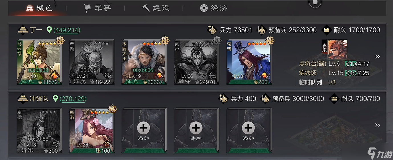 率土之滨预备兵营怎么产生预备兵