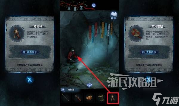 《纸嫁衣8》第四章弃煞牢柜子谜题解法 弃煞牢怎么进去