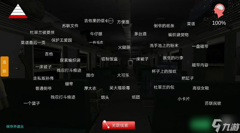 杜翠兰案疑烟头去向之谜