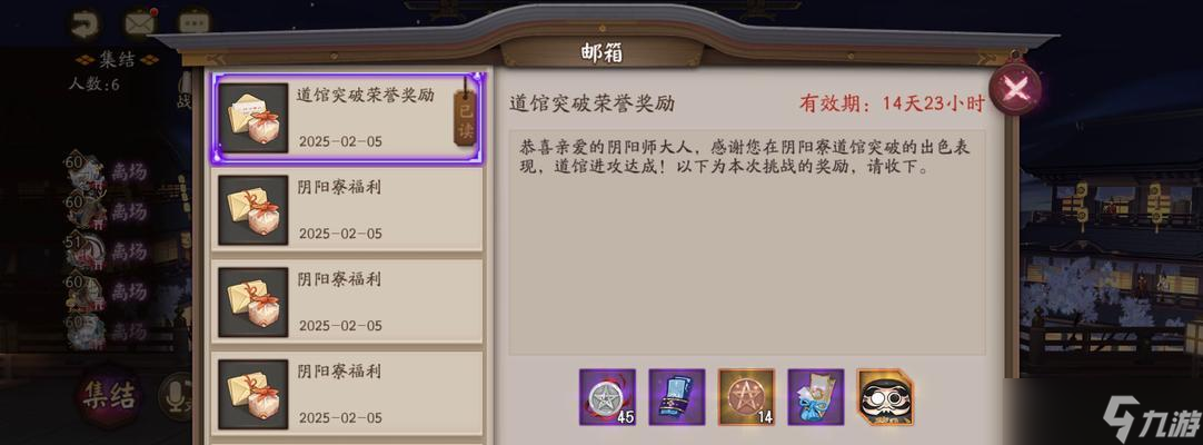 陰陽師小窗口如何變大？小窗口變大的方法是什么？