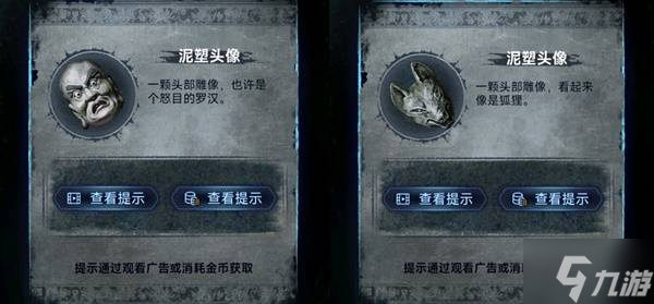 《纸嫁衣8》第五章不离解谜攻略 第五章不离怎么过