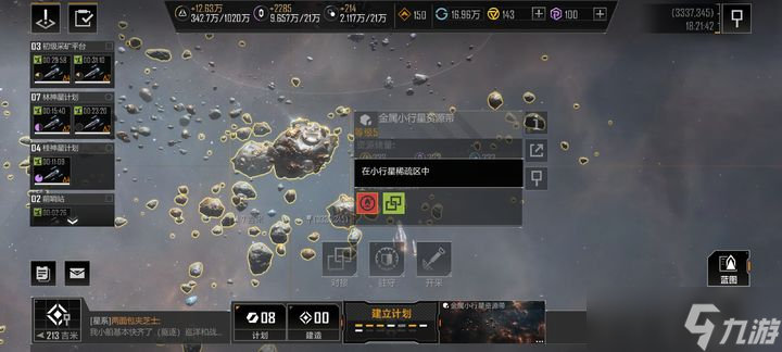 无尽的拉格朗日基地怎么搬家
