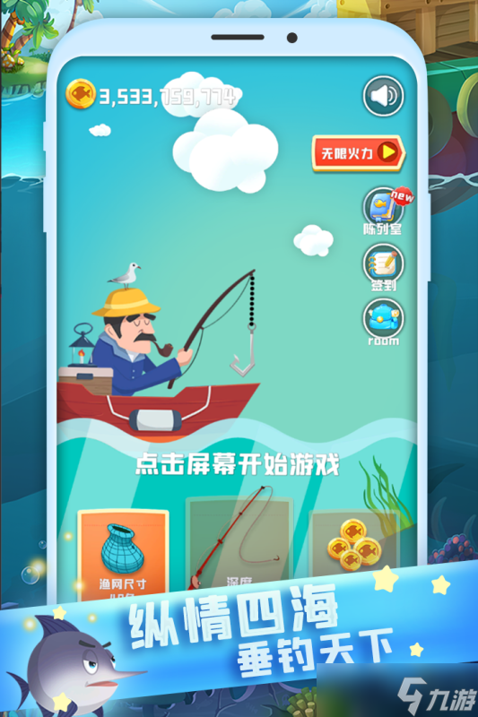 《全民来钓鱼》新手攻略：游戏主线玩法全解析！