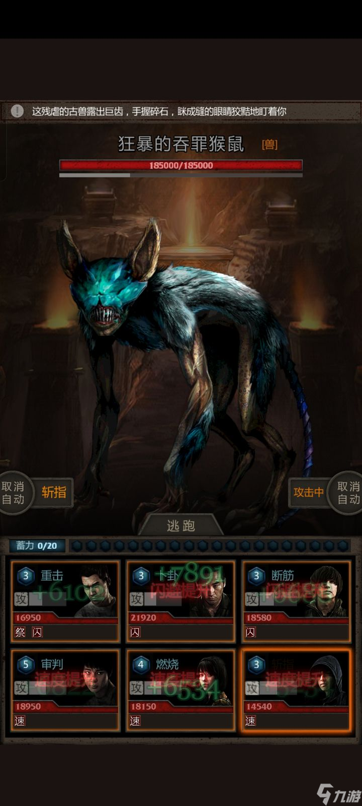 长生劫魔窟17层怎么过