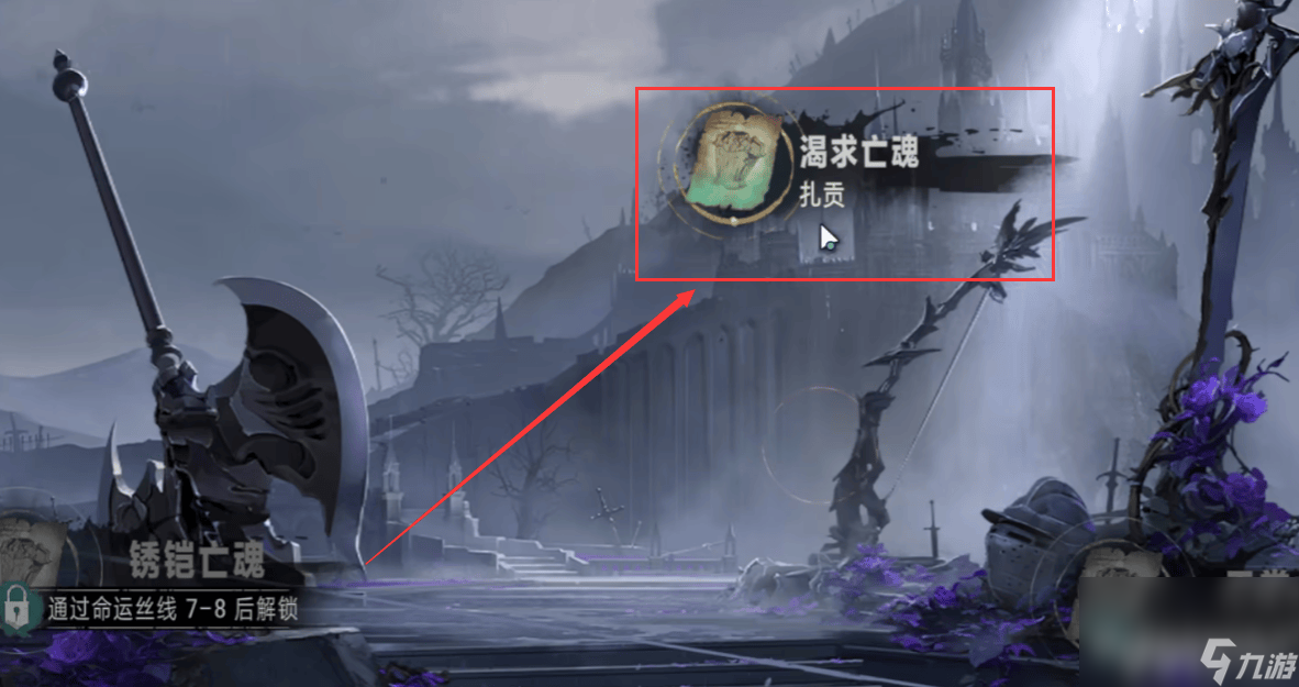 銀與緋遺產(chǎn)系統(tǒng)怎么玩 星月夜話游玩難度