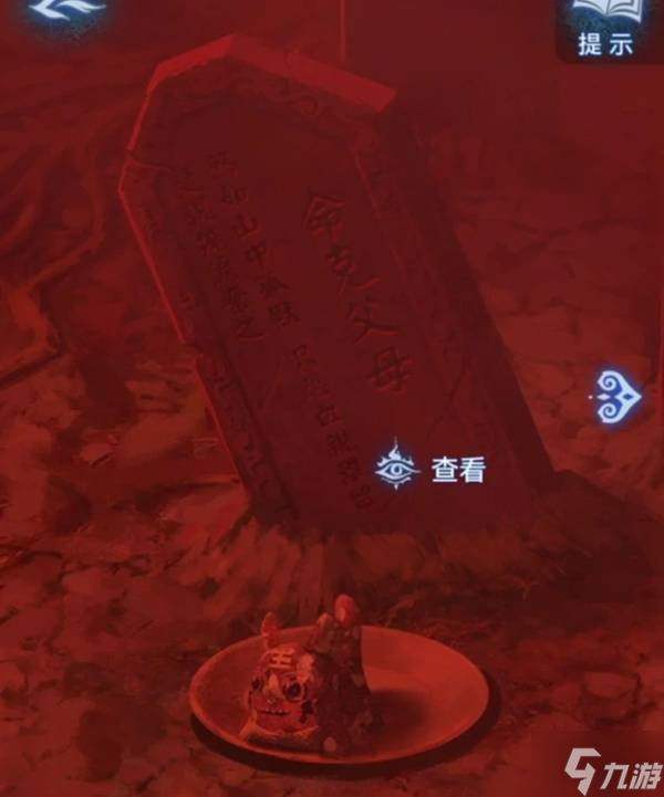 《纸嫁衣8》第五章不离解谜图文攻略