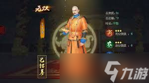 叫我萬(wàn)歲爺大臣排行如何分析