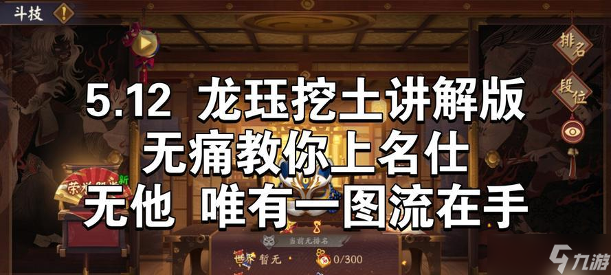 陰陽師斗技中龍玨挖土的應(yīng)對策略是什么？