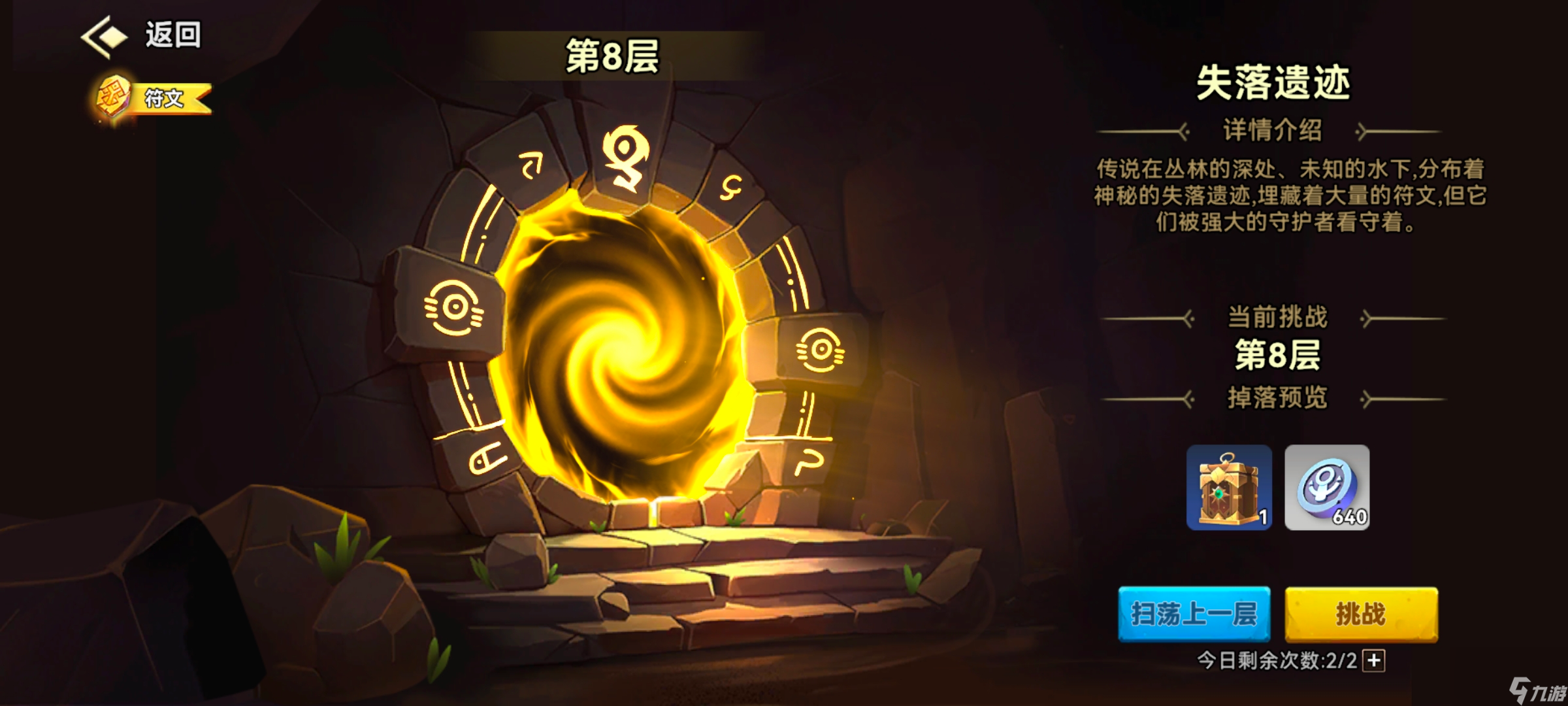 酋长你别跑新手开荒攻略