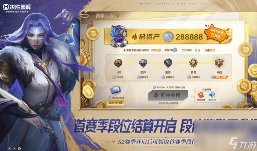决胜巅峰S3赛季是么时候开启 新出英雄详细介绍