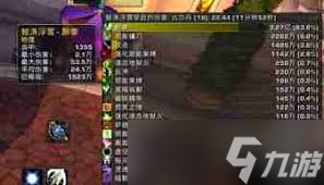 魔獸世界11.1踏風(fēng)武僧畢業(yè)裝備如何搭配