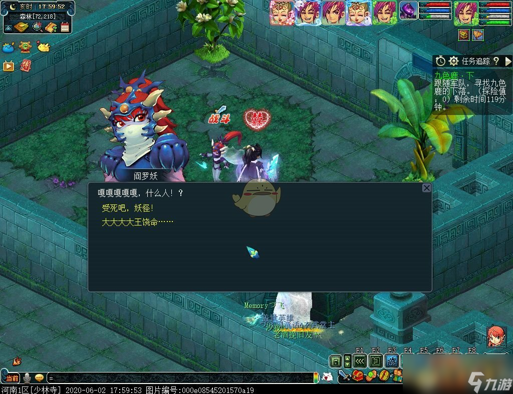 《夢(mèng)幻西游》九色鹿下打法介紹
