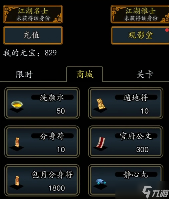 放置江湖江湖头衔有什么用