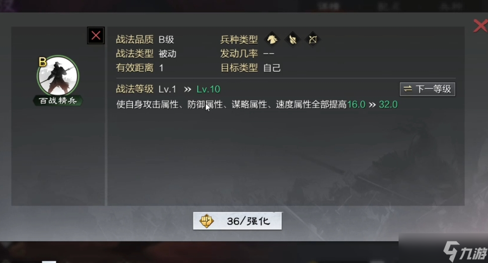 率土之滨汉董卓用什么战法